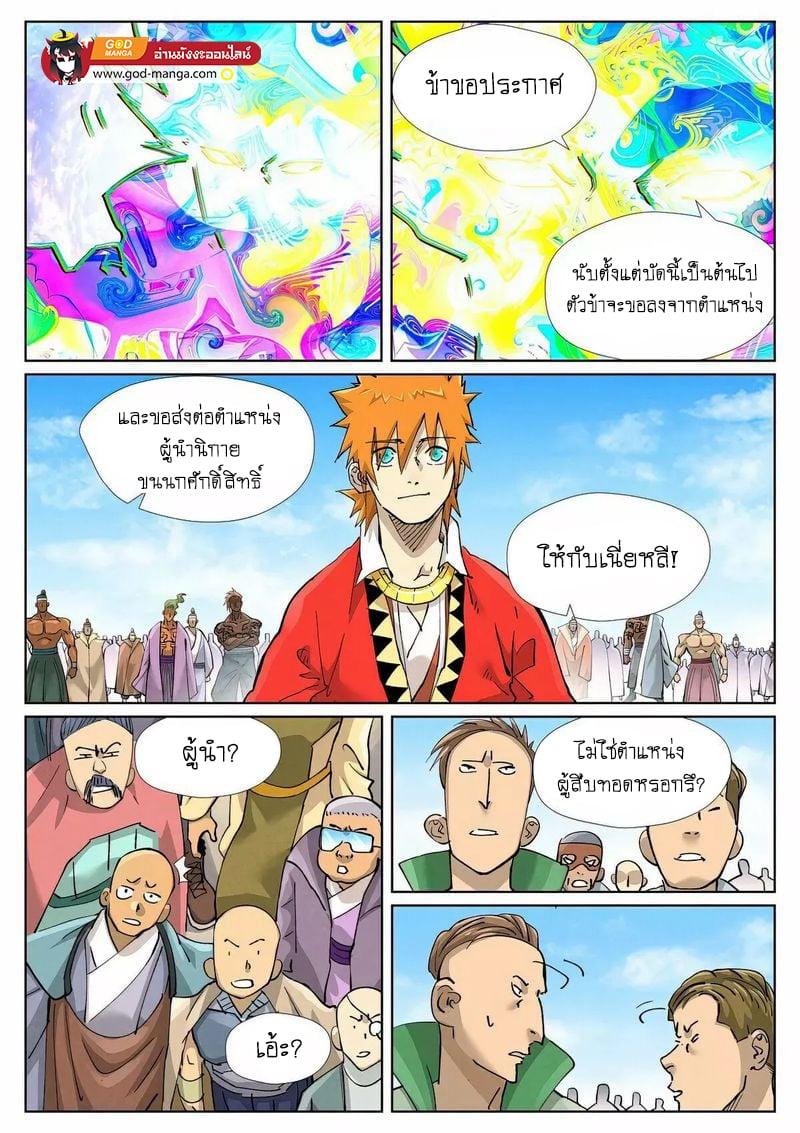 Manga-lc-com อ่านมังงะ อ่านการ์ตูน ออนไลน์ ฟรี Tales of Demons and Gods ตอนที่ 1 2 3 4 5 6 7 8 9 10 11 12 13 14 ฟรี ไม่มีโฆษณา Manga-lc - อ่าน มังงะ อ่าน การ์ตูน ออนไลน์ อ่านมังงะ ฟรี