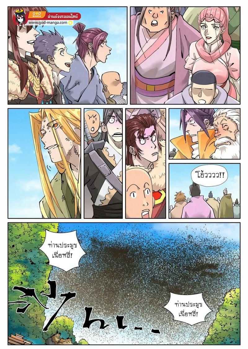 Manga-lc-com อ่านมังงะ อ่านการ์ตูน ออนไลน์ ฟรี Tales of Demons and Gods ตอนที่ 1 2 3 4 5 6 7 8 9 10 11 12 13 14 ฟรี ไม่มีโฆษณา Manga-lc - อ่าน มังงะ อ่าน การ์ตูน ออนไลน์ อ่านมังงะ ฟรี