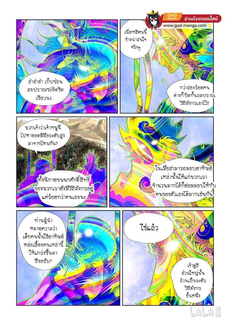 Manga-lc-com อ่านมังงะ อ่านการ์ตูน ออนไลน์ ฟรี Tales of Demons and Gods ตอนที่ 1 2 3 4 5 6 7 8 9 10 11 12 13 14 ฟรี ไม่มีโฆษณา Manga-lc - อ่าน มังงะ อ่าน การ์ตูน ออนไลน์ อ่านมังงะ ฟรี