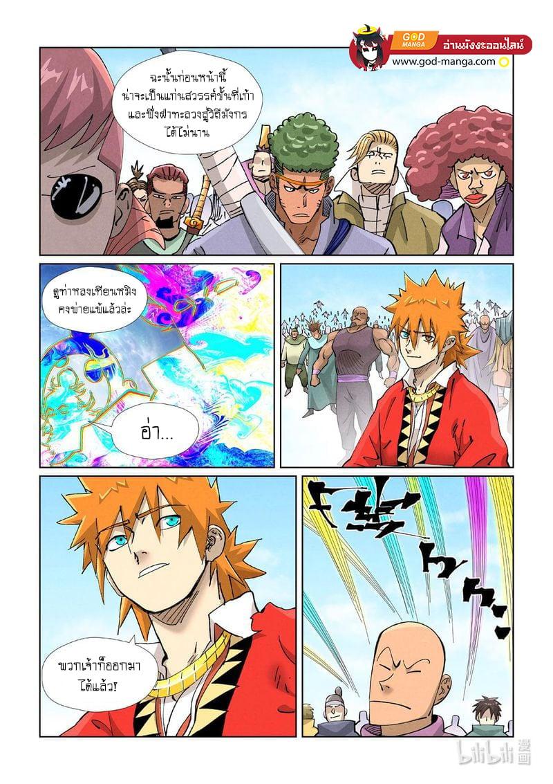 Manga-lc-com อ่านมังงะ อ่านการ์ตูน ออนไลน์ ฟรี Tales of Demons and Gods ตอนที่ 1 2 3 4 5 6 7 8 9 10 11 12 13 14 ฟรี ไม่มีโฆษณา Manga-lc - อ่าน มังงะ อ่าน การ์ตูน ออนไลน์ อ่านมังงะ ฟรี