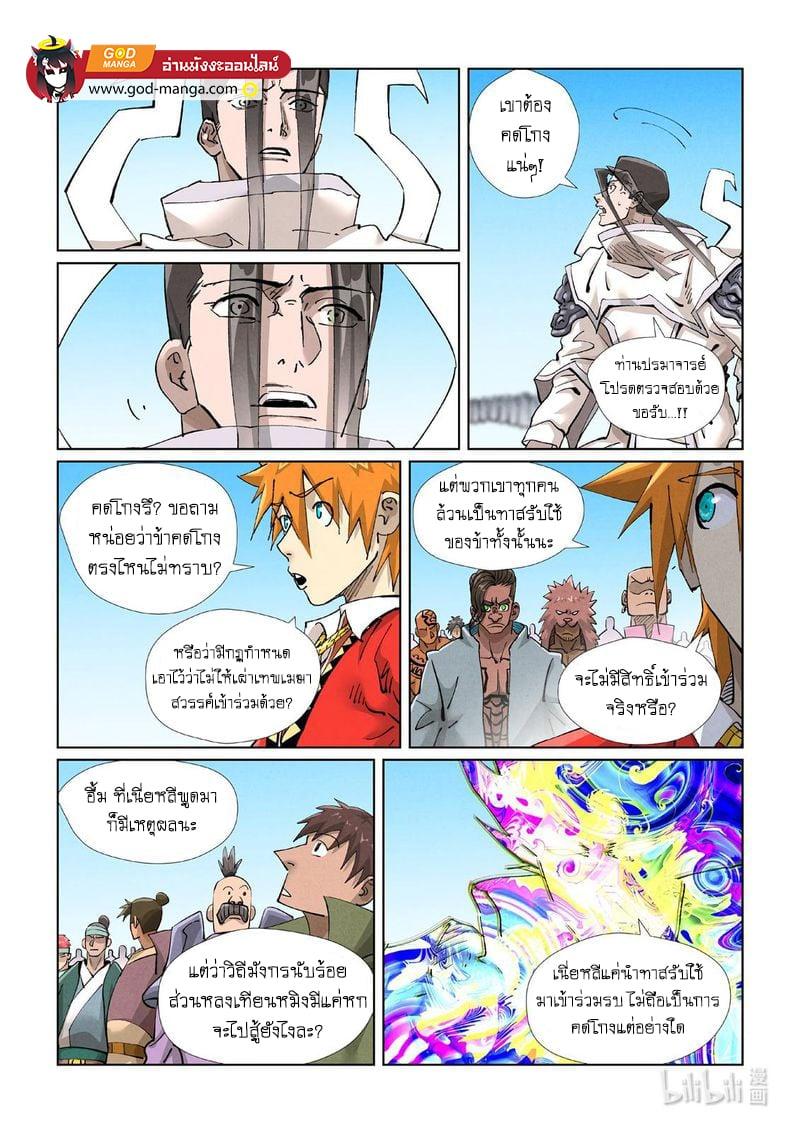 Manga-lc-com อ่านมังงะ อ่านการ์ตูน ออนไลน์ ฟรี Tales of Demons and Gods ตอนที่ 1 2 3 4 5 6 7 8 9 10 11 12 13 14 ฟรี ไม่มีโฆษณา Manga-lc - อ่าน มังงะ อ่าน การ์ตูน ออนไลน์ อ่านมังงะ ฟรี