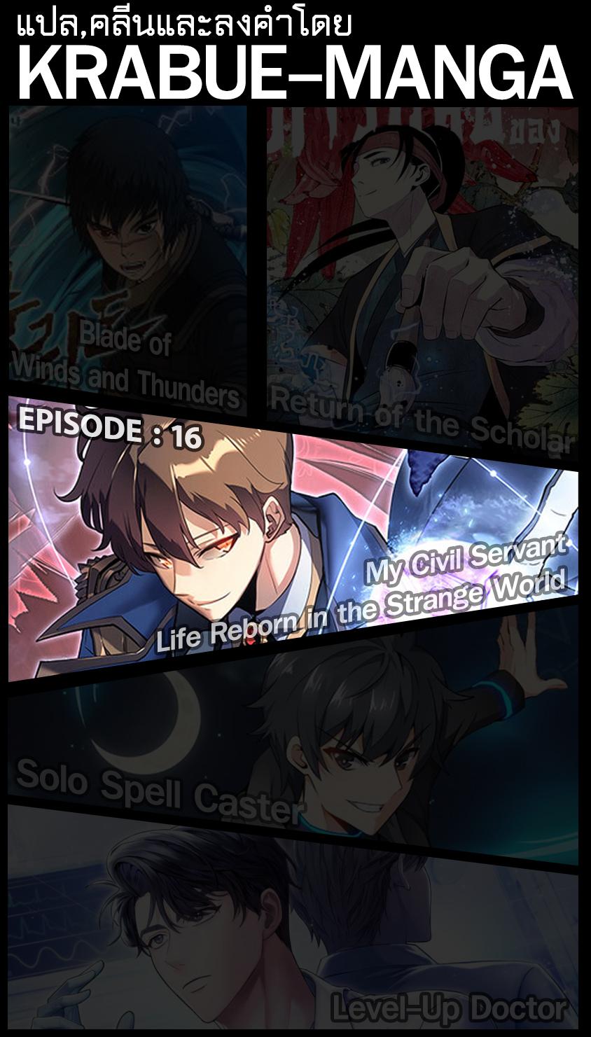 Manga-lc-com อ่านมังงะ อ่านการ์ตูน ออนไลน์ ฟรี My Civil Servant Life Reborn in the Strange World ตอนที่ 1 2 3 4 5 6 7 8 9 10 11 12 13 14 ฟรี ไม่มีโฆษณา Manga-lc - อ่าน มังงะ อ่าน การ์ตูน ออนไลน์ อ่านมังงะ ฟรี