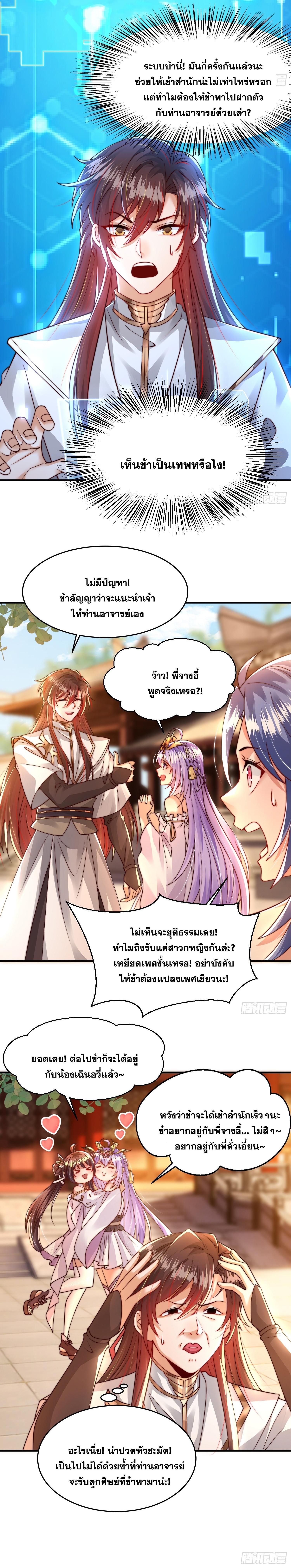 Manga-lc-com อ่านมังงะ อ่านการ์ตูน ออนไลน์ ฟรี Opening System To Confession Beautiful Master ตอนที่ 1 2 3 4 5 6 7 8 9 10 11 12 13 14 ฟรี ไม่มีโฆษณา Manga-lc - อ่าน มังงะ อ่าน การ์ตูน ออนไลน์ อ่านมังงะ ฟรี