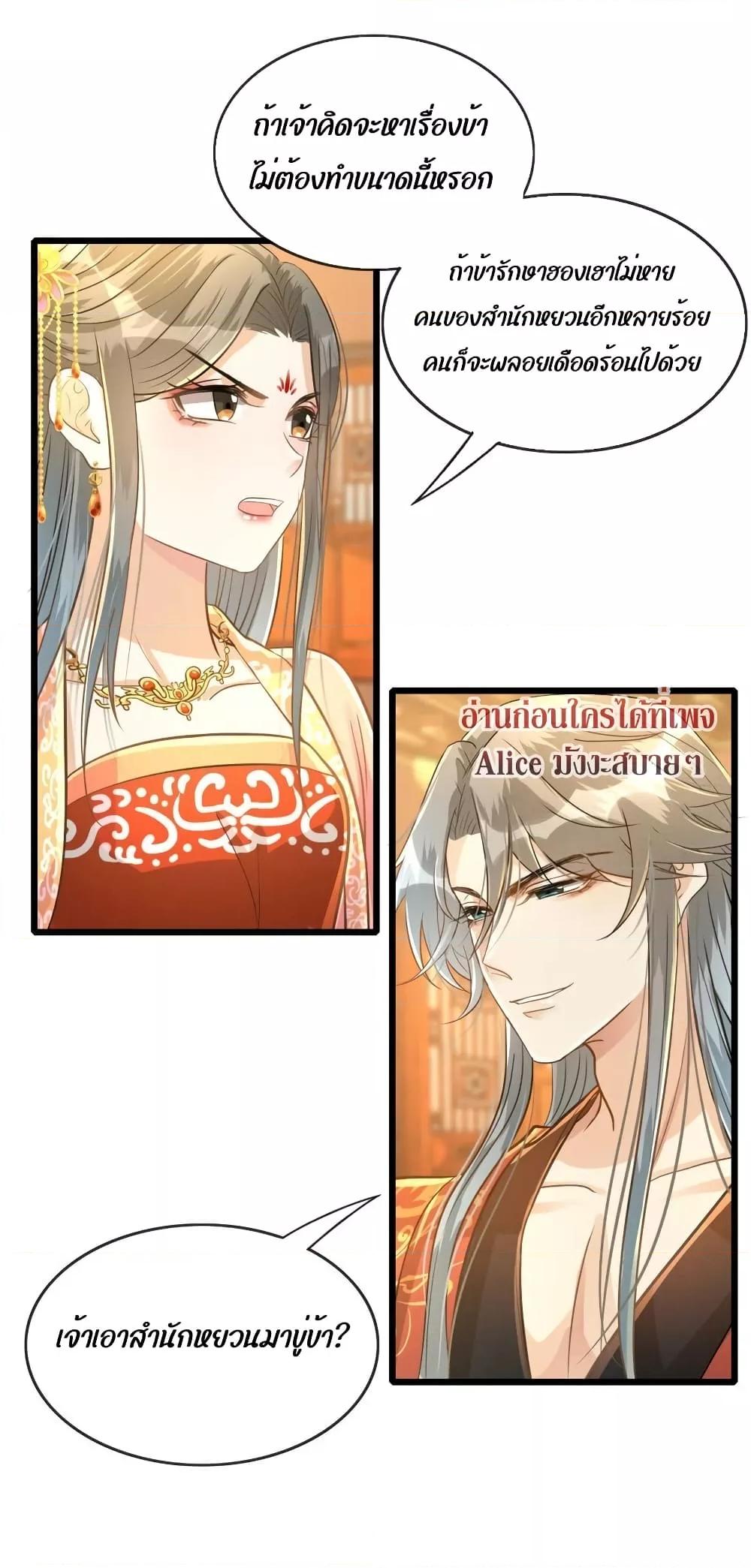 Manga-lc-com อ่านมังงะ อ่านการ์ตูน ออนไลน์ ฟรี But what if His Royal Highness is the substitute – หากเขาเป็นแค่ตัวแทนองค์รัชทายาทล่ะ ตอนที่ 1 2 3 4 5 6 7 8 9 10 11 12 13 14 ฟรี ไม่มีโฆษณา Manga-lc - อ่าน มังงะ อ่าน การ์ตูน ออนไลน์ อ่านมังงะ ฟรี