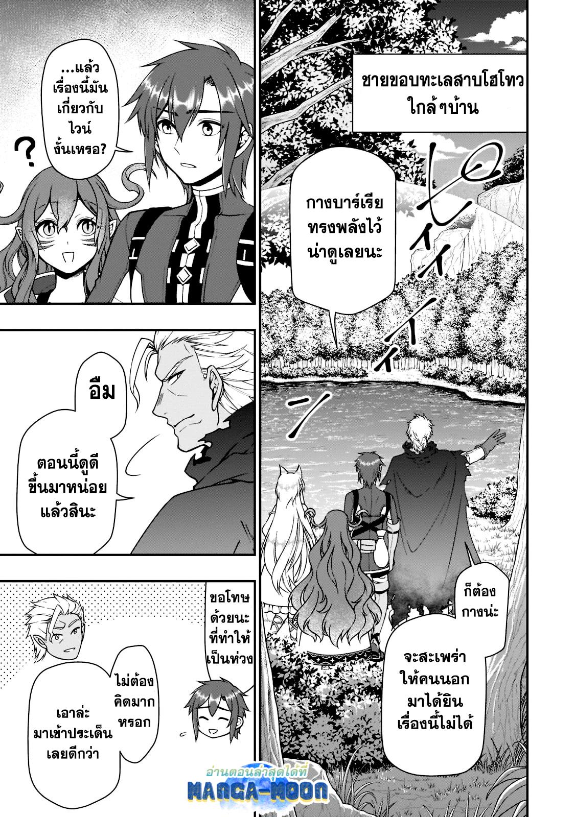 Manga-lc-com อ่านมังงะ อ่านการ์ตูน ออนไลน์ ฟรี Lv2 kara Cheat datta Motoyuusha Kouho no Mattari Isekai Life ตอนที่ 1 2 3 4 5 6 7 8 9 10 11 12 13 14 ฟรี ไม่มีโฆษณา Manga-lc - อ่าน มังงะ อ่าน การ์ตูน ออนไลน์ อ่านมังงะ ฟรี