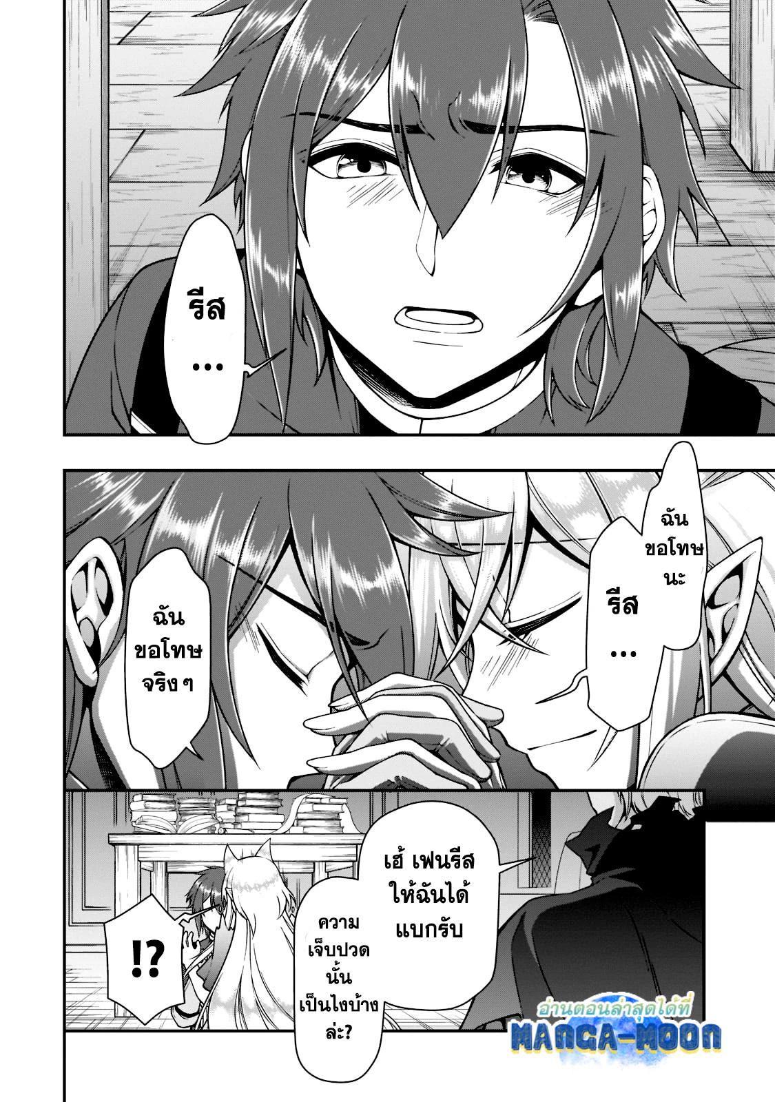 Manga-lc-com อ่านมังงะ อ่านการ์ตูน ออนไลน์ ฟรี Lv2 kara Cheat datta Motoyuusha Kouho no Mattari Isekai Life ตอนที่ 1 2 3 4 5 6 7 8 9 10 11 12 13 14 ฟรี ไม่มีโฆษณา Manga-lc - อ่าน มังงะ อ่าน การ์ตูน ออนไลน์ อ่านมังงะ ฟรี