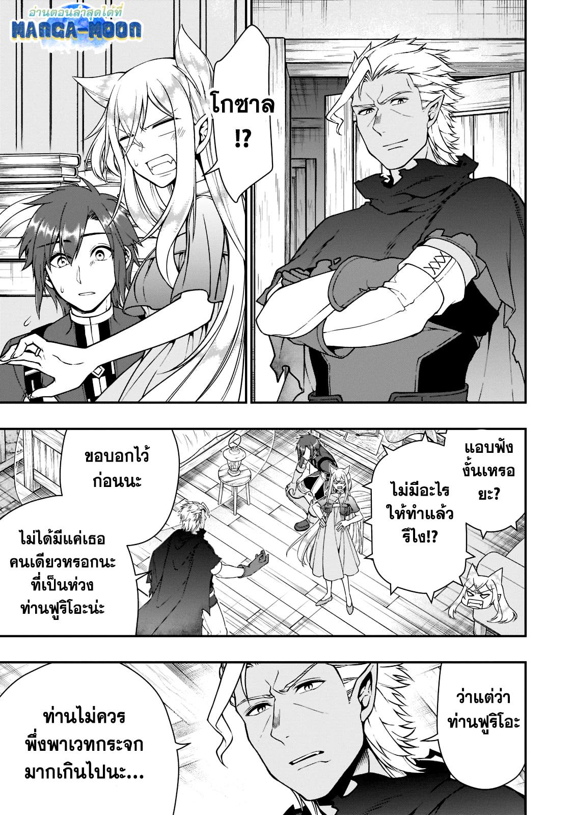 Manga-lc-com อ่านมังงะ อ่านการ์ตูน ออนไลน์ ฟรี Lv2 kara Cheat datta Motoyuusha Kouho no Mattari Isekai Life ตอนที่ 1 2 3 4 5 6 7 8 9 10 11 12 13 14 ฟรี ไม่มีโฆษณา Manga-lc - อ่าน มังงะ อ่าน การ์ตูน ออนไลน์ อ่านมังงะ ฟรี