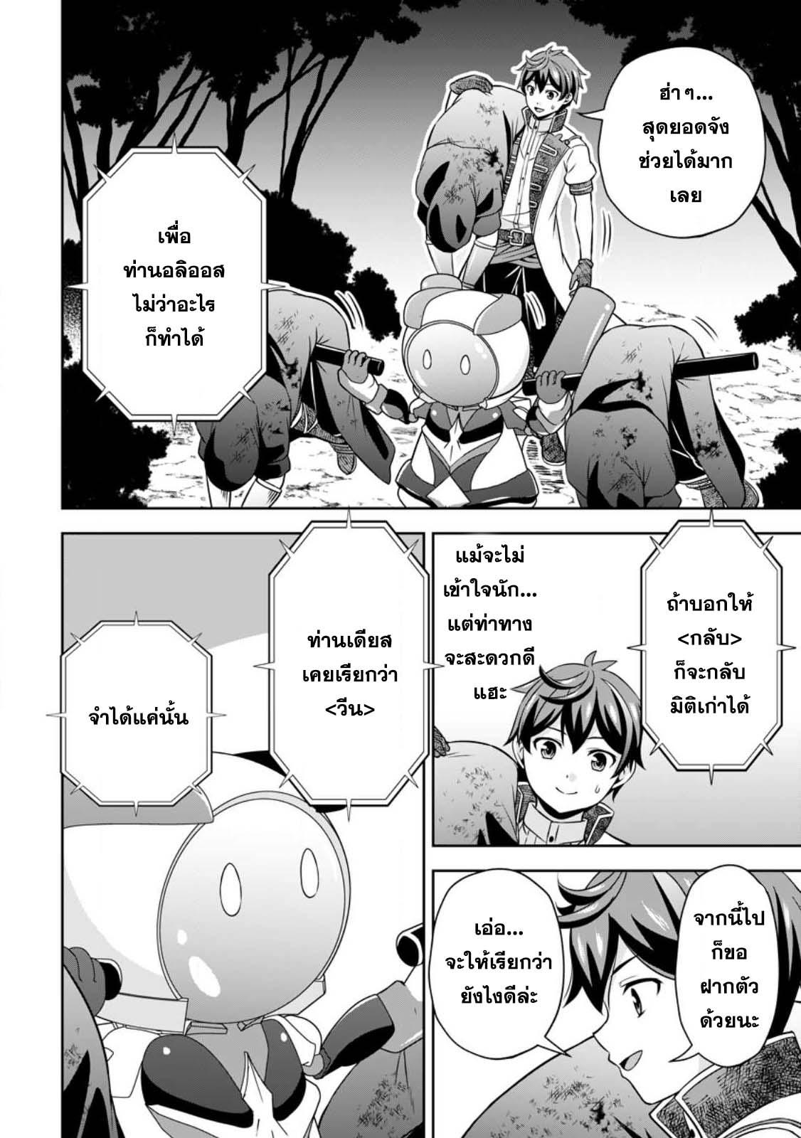 Manga-lc-com อ่านมังงะ อ่านการ์ตูน ออนไลน์ ฟรี Oi, Hazure Skill da to Omowareteita “Cheat Code Sousa” ga Bakemono Sugirun da ga ตอนที่ 1 2 3 4 5 6 7 8 9 10 11 12 13 14 ฟรี ไม่มีโฆษณา Manga-lc - อ่าน มังงะ อ่าน การ์ตูน ออนไลน์ อ่านมังงะ ฟรี