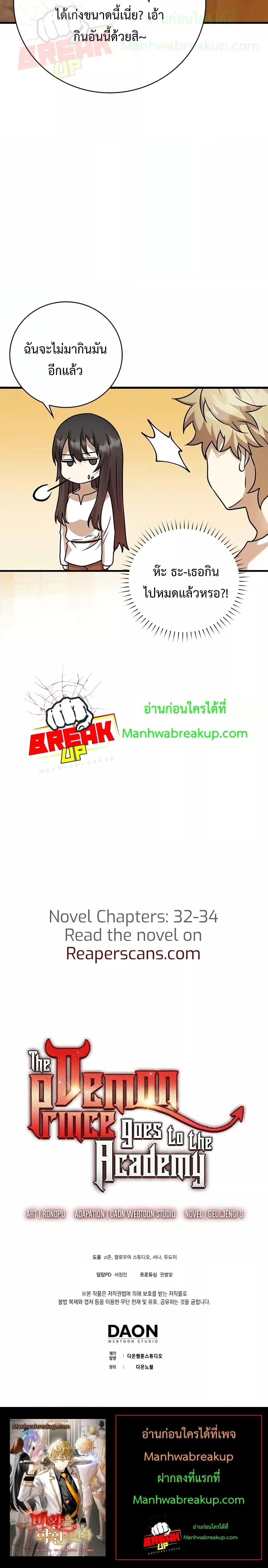 Manga-lc-com อ่านมังงะ อ่านการ์ตูน ออนไลน์ ฟรี TheDemonPrinc ตอนที่ 1 2 3 4 5 6 7 8 9 10 11 12 13 14 ฟรี ไม่มีโฆษณา Manga-lc - อ่าน มังงะ อ่าน การ์ตูน ออนไลน์ อ่านมังงะ ฟรี