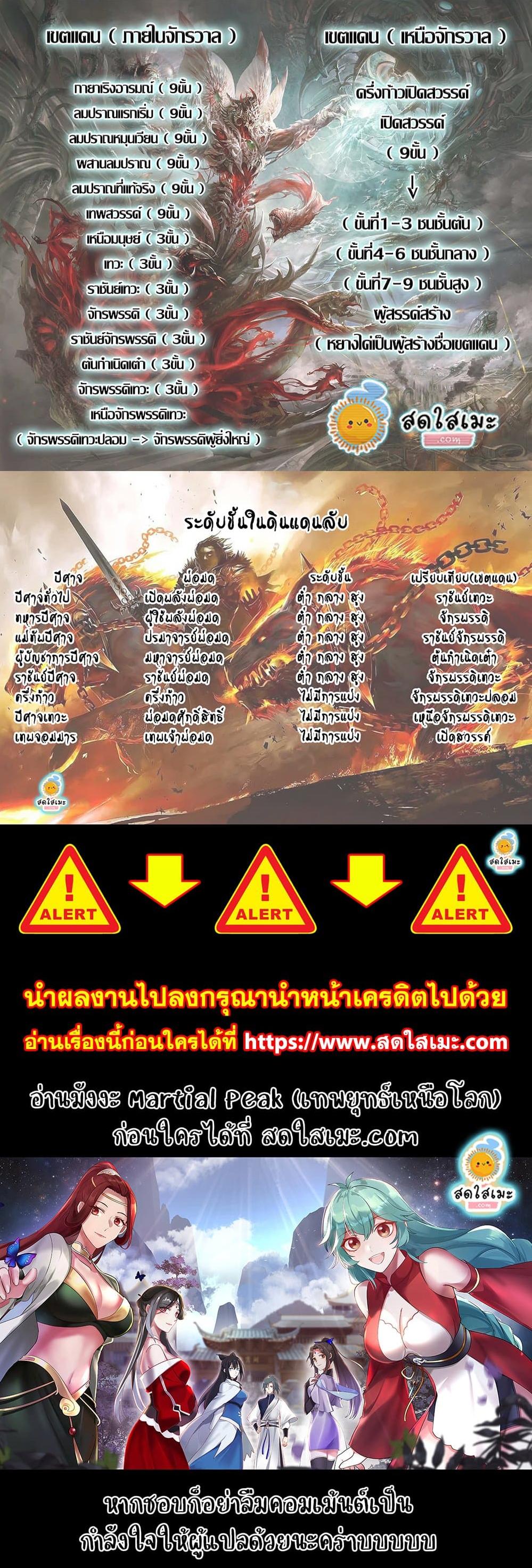 Manga-lc-com อ่านมังงะ อ่านการ์ตูน ออนไลน์ ฟรี Martial Peak ตอนที่ 1 2 3 4 5 6 7 8 9 10 11 12 13 14 ฟรี ไม่มีโฆษณา Manga-lc - อ่าน มังงะ อ่าน การ์ตูน ออนไลน์ อ่านมังงะ ฟรี