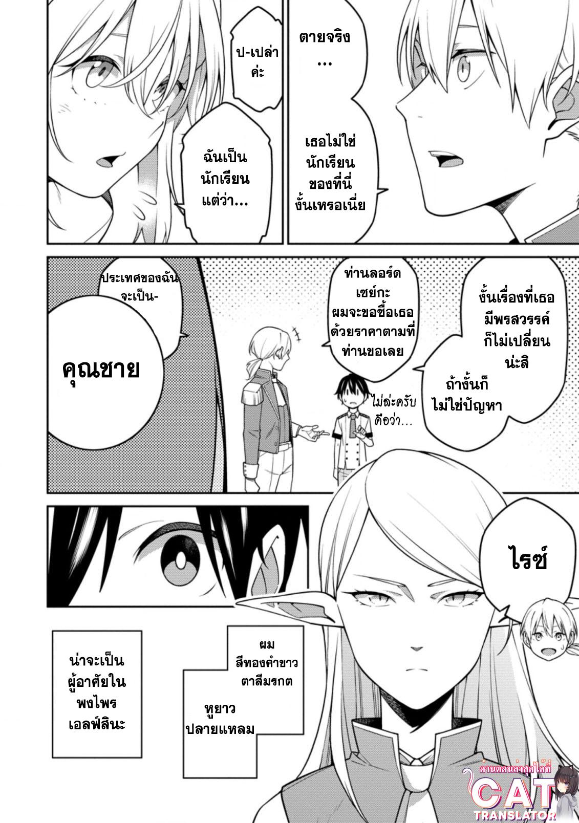 Manga-lc-com อ่านมังงะ อ่านการ์ตูน ออนไลน์ ฟรี Saikyou Onmyouji no Isekai Tenseiki Geboku no Youkaidomo ni Kurabete Monster ga Yowaisugirundaga~ ตอนที่ 1 2 3 4 5 6 7 8 9 10 11 12 13 14 ฟรี ไม่มีโฆษณา Manga-lc - อ่าน มังงะ อ่าน การ์ตูน ออนไลน์ อ่านมังงะ ฟรี
