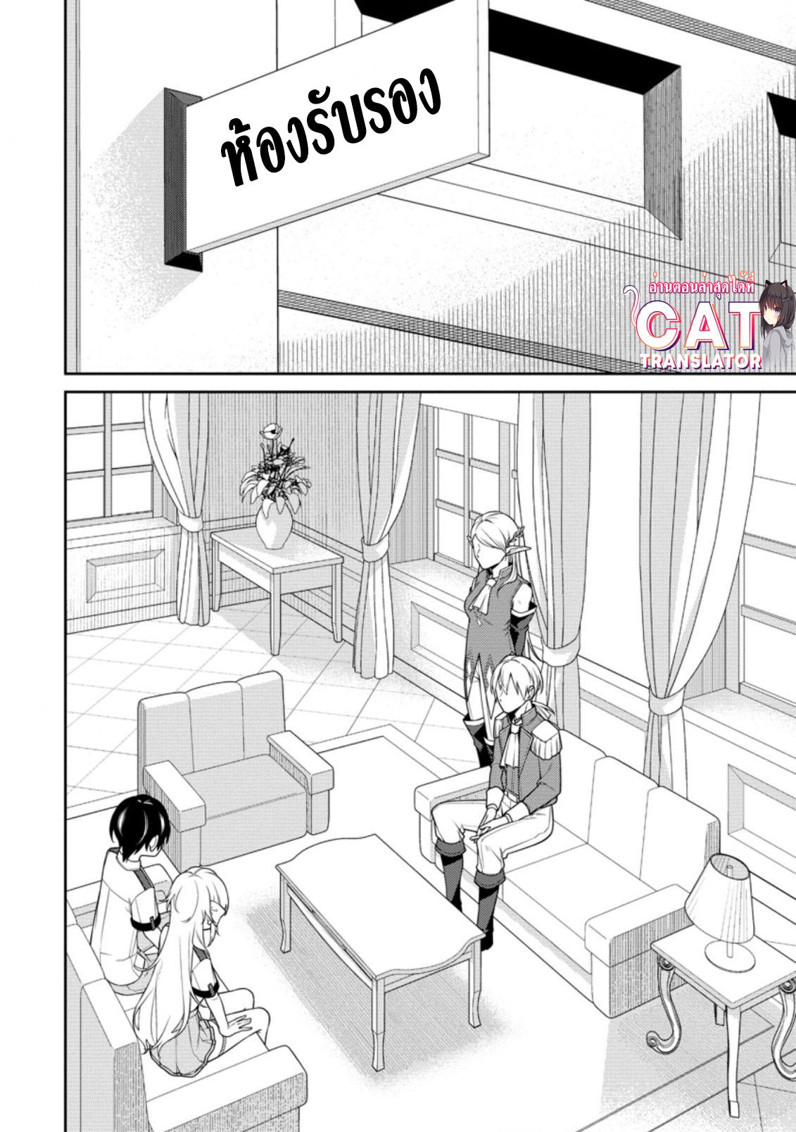 Manga-lc-com อ่านมังงะ อ่านการ์ตูน ออนไลน์ ฟรี Saikyou Onmyouji no Isekai Tenseiki Geboku no Youkaidomo ni Kurabete Monster ga Yowaisugirundaga~ ตอนที่ 1 2 3 4 5 6 7 8 9 10 11 12 13 14 ฟรี ไม่มีโฆษณา Manga-lc - อ่าน มังงะ อ่าน การ์ตูน ออนไลน์ อ่านมังงะ ฟรี