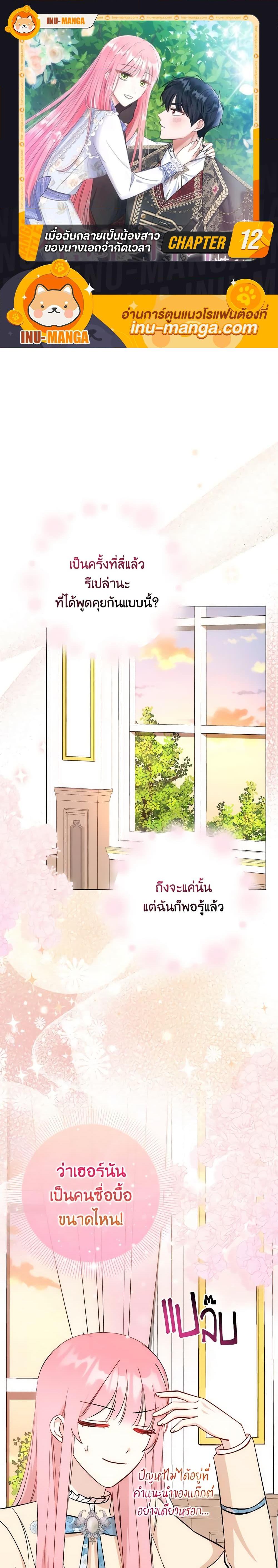 Manga-lc-com อ่านมังงะ อ่านการ์ตูน ออนไลน์ ฟรี I Became the Sister of the Time-Limited Heroine ตอนที่ 1 2 3 4 5 6 7 8 9 10 11 12 13 14 ฟรี ไม่มีโฆษณา Manga-lc - อ่าน มังงะ อ่าน การ์ตูน ออนไลน์ อ่านมังงะ ฟรี