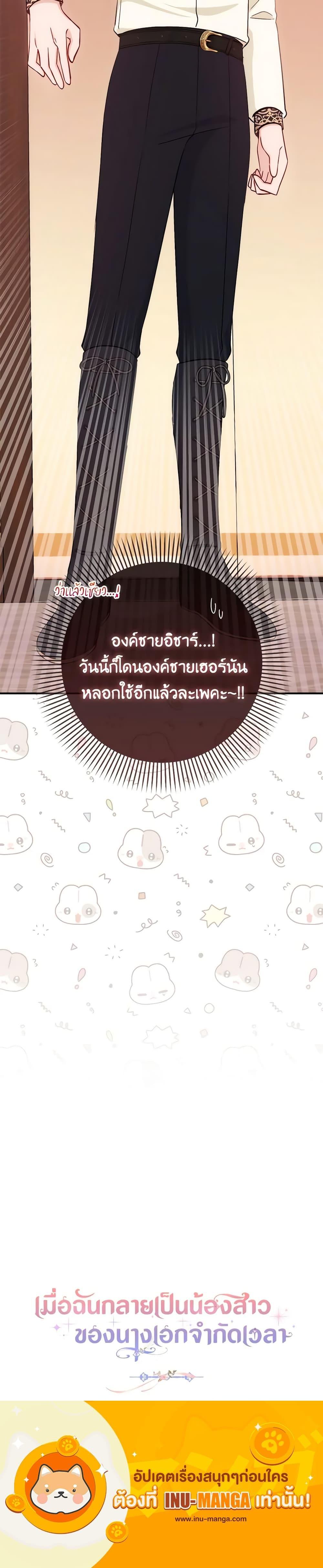 Manga-lc-com อ่านมังงะ อ่านการ์ตูน ออนไลน์ ฟรี I Became the Sister of the Time-Limited Heroine ตอนที่ 1 2 3 4 5 6 7 8 9 10 11 12 13 14 ฟรี ไม่มีโฆษณา Manga-lc - อ่าน มังงะ อ่าน การ์ตูน ออนไลน์ อ่านมังงะ ฟรี
