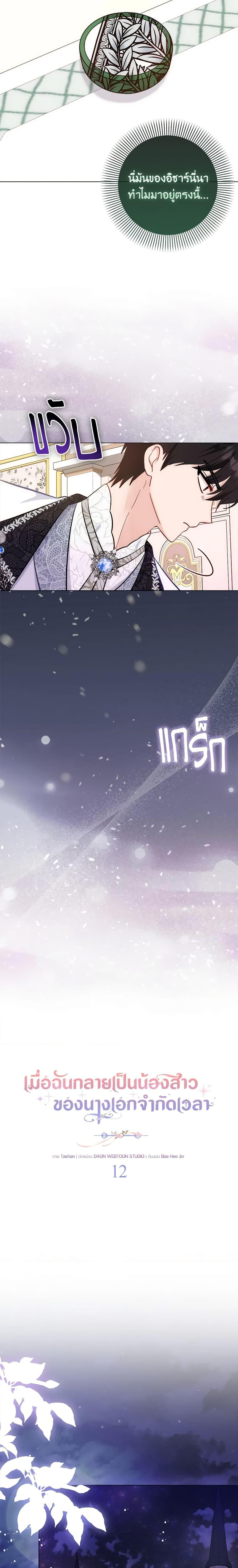 Manga-lc-com อ่านมังงะ อ่านการ์ตูน ออนไลน์ ฟรี I Became the Sister of the Time-Limited Heroine ตอนที่ 1 2 3 4 5 6 7 8 9 10 11 12 13 14 ฟรี ไม่มีโฆษณา Manga-lc - อ่าน มังงะ อ่าน การ์ตูน ออนไลน์ อ่านมังงะ ฟรี
