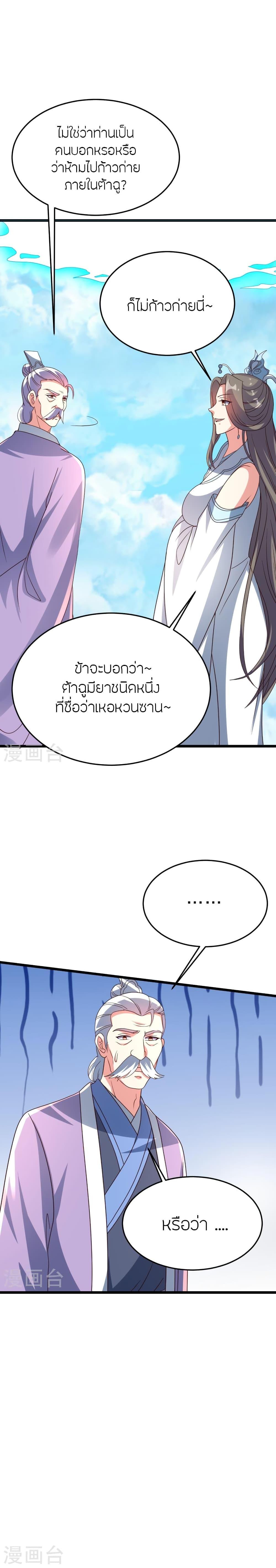 Manga-lc-com อ่านมังงะ อ่านการ์ตูน ออนไลน์ ฟรี Banished Disciple’s Counterattack ราชาอมตะผู้ถูกขับไล่ ตอนที่ 1 2 3 4 5 6 7 8 9 10 11 12 13 14 ฟรี ไม่มีโฆษณา Manga-lc - อ่าน มังงะ อ่าน การ์ตูน ออนไลน์ อ่านมังงะ ฟรี