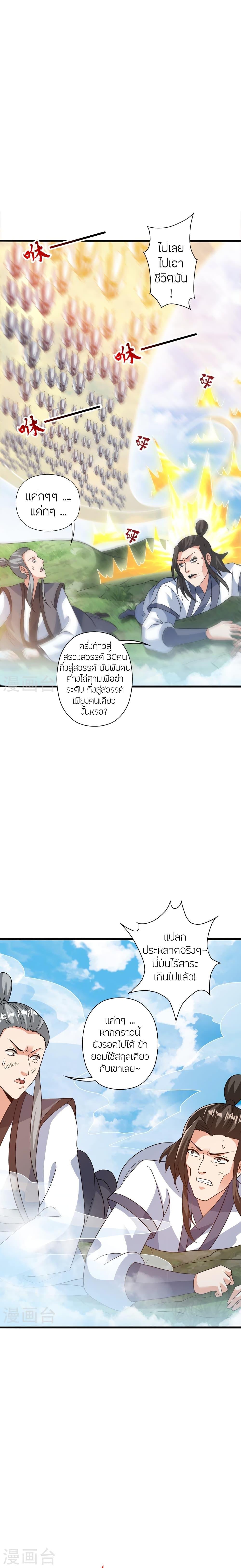 Manga-lc-com อ่านมังงะ อ่านการ์ตูน ออนไลน์ ฟรี Banished Disciple’s Counterattack ราชาอมตะผู้ถูกขับไล่ ตอนที่ 1 2 3 4 5 6 7 8 9 10 11 12 13 14 ฟรี ไม่มีโฆษณา Manga-lc - อ่าน มังงะ อ่าน การ์ตูน ออนไลน์ อ่านมังงะ ฟรี