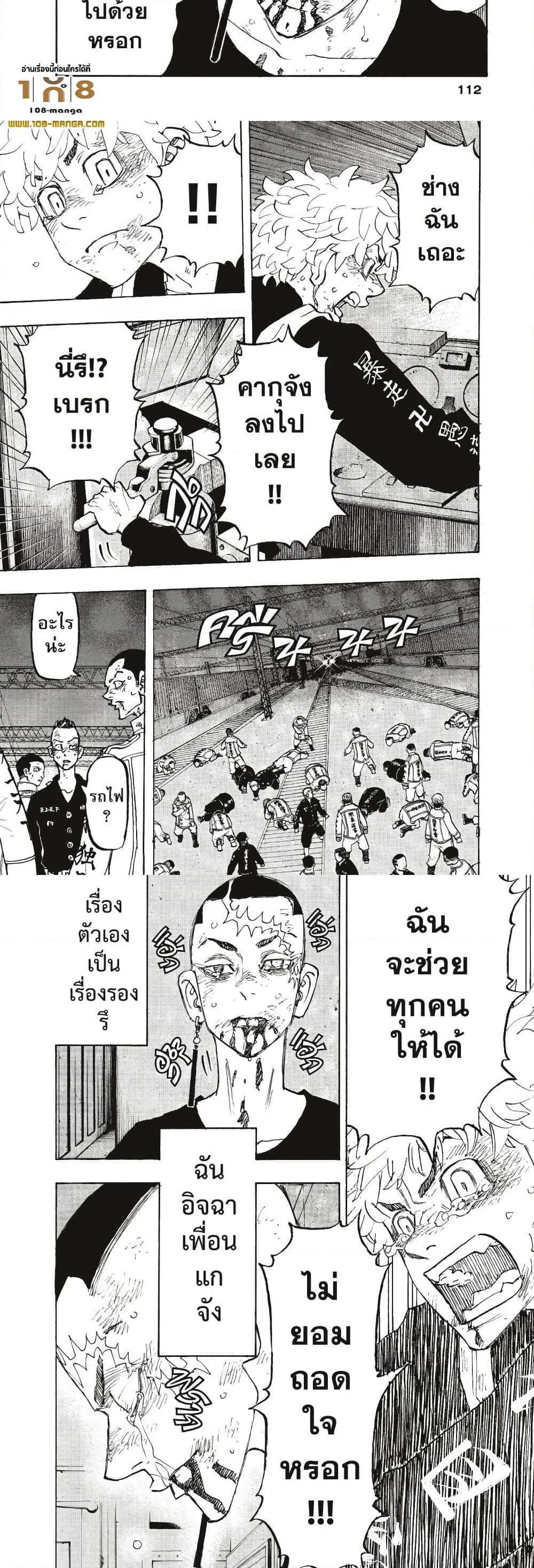 Manga-lc-com อ่านมังงะ อ่านการ์ตูน ออนไลน์ ฟรี Tokyo Revengers ตอนที่ 1 2 3 4 5 6 7 8 9 10 11 12 13 14 ฟรี ไม่มีโฆษณา Manga-lc - อ่าน มังงะ อ่าน การ์ตูน ออนไลน์ อ่านมังงะ ฟรี