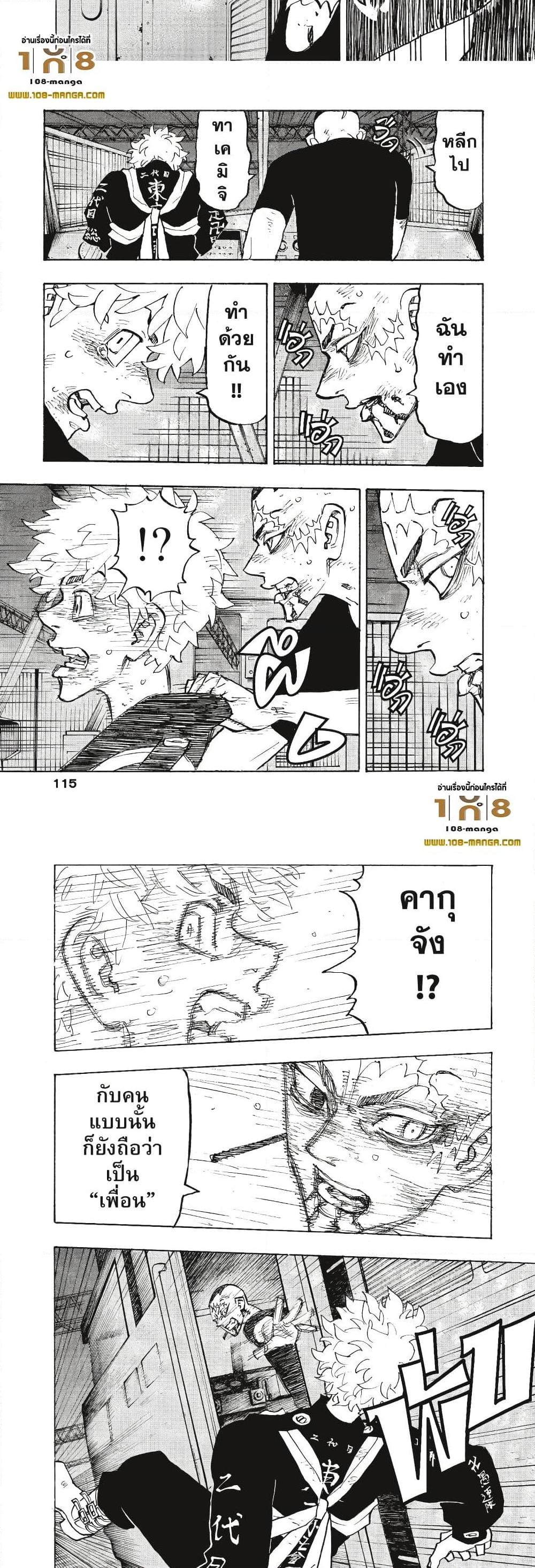 Manga-lc-com อ่านมังงะ อ่านการ์ตูน ออนไลน์ ฟรี Tokyo Revengers ตอนที่ 1 2 3 4 5 6 7 8 9 10 11 12 13 14 ฟรี ไม่มีโฆษณา Manga-lc - อ่าน มังงะ อ่าน การ์ตูน ออนไลน์ อ่านมังงะ ฟรี