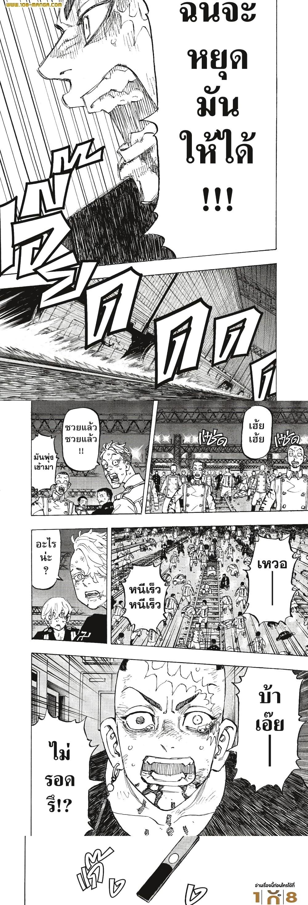Manga-lc-com อ่านมังงะ อ่านการ์ตูน ออนไลน์ ฟรี Tokyo Revengers ตอนที่ 1 2 3 4 5 6 7 8 9 10 11 12 13 14 ฟรี ไม่มีโฆษณา Manga-lc - อ่าน มังงะ อ่าน การ์ตูน ออนไลน์ อ่านมังงะ ฟรี