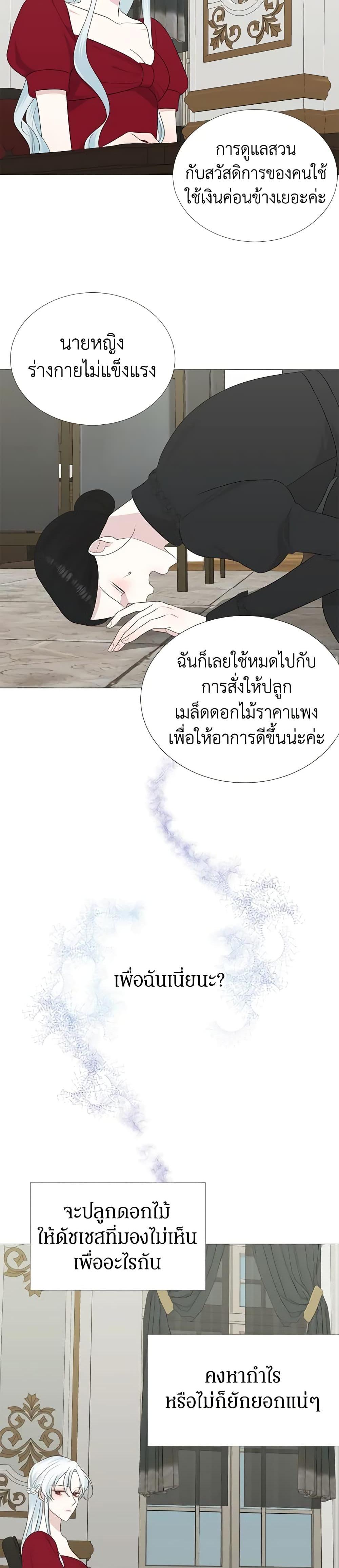 Manga-lc-com อ่านมังงะ อ่านการ์ตูน ออนไลน์ ฟรี Somehow, My Tyrant Husband Has Became Cautious ตอนที่ 1 2 3 4 5 6 7 8 9 10 11 12 13 14 ฟรี ไม่มีโฆษณา Manga-lc - อ่าน มังงะ อ่าน การ์ตูน ออนไลน์ อ่านมังงะ ฟรี