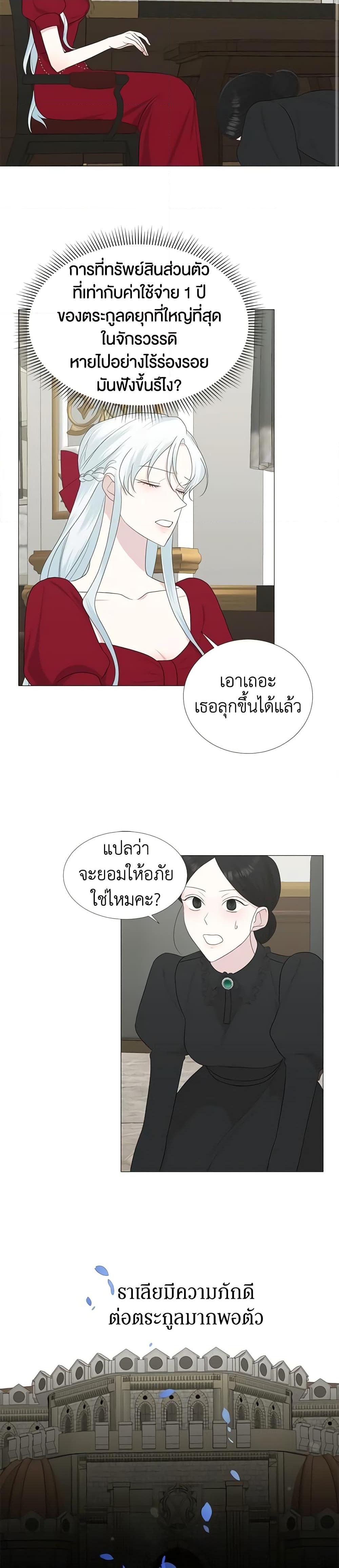 Manga-lc-com อ่านมังงะ อ่านการ์ตูน ออนไลน์ ฟรี Somehow, My Tyrant Husband Has Became Cautious ตอนที่ 1 2 3 4 5 6 7 8 9 10 11 12 13 14 ฟรี ไม่มีโฆษณา Manga-lc - อ่าน มังงะ อ่าน การ์ตูน ออนไลน์ อ่านมังงะ ฟรี