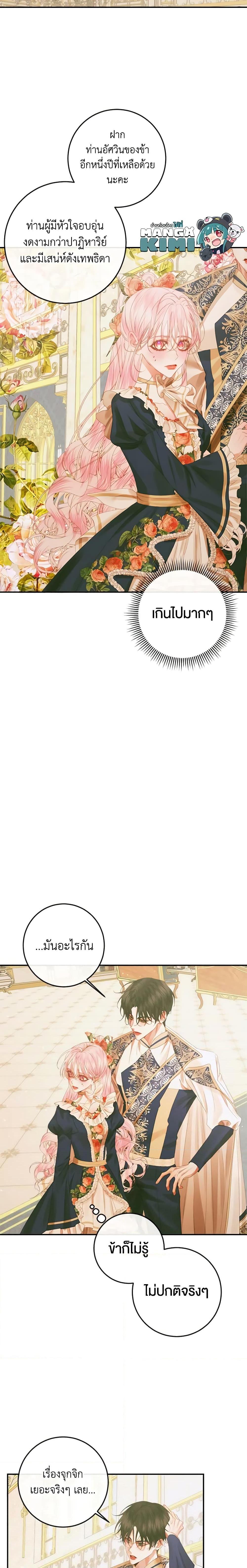 Manga-lc-com อ่านมังงะ อ่านการ์ตูน ออนไลน์ ฟรี Becoming The Villain’s Family ตอนที่ 1 2 3 4 5 6 7 8 9 10 11 12 13 14 ฟรี ไม่มีโฆษณา Manga-lc - อ่าน มังงะ อ่าน การ์ตูน ออนไลน์ อ่านมังงะ ฟรี