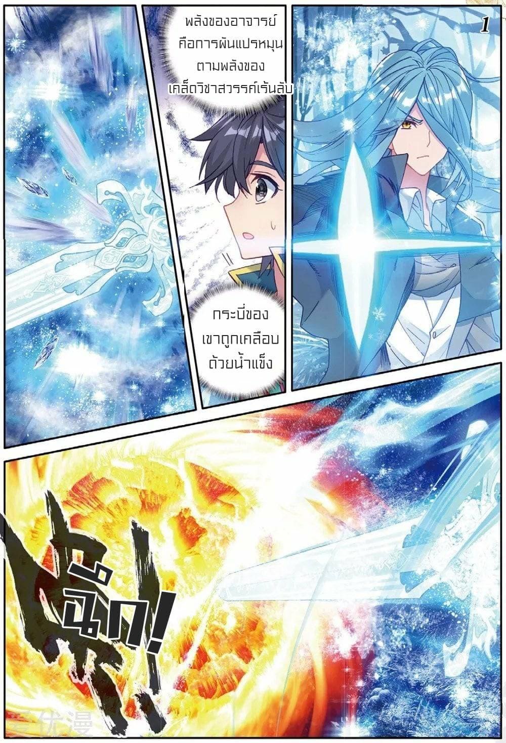 Manga-lc-com อ่านมังงะ อ่านการ์ตูน ออนไลน์ ฟรี Douluo Dalu 3 The Legend of the Dragon King ตอนที่ 1 2 3 4 5 6 7 8 9 10 11 12 13 14 ฟรี ไม่มีโฆษณา Manga-lc - อ่าน มังงะ อ่าน การ์ตูน ออนไลน์ อ่านมังงะ ฟรี