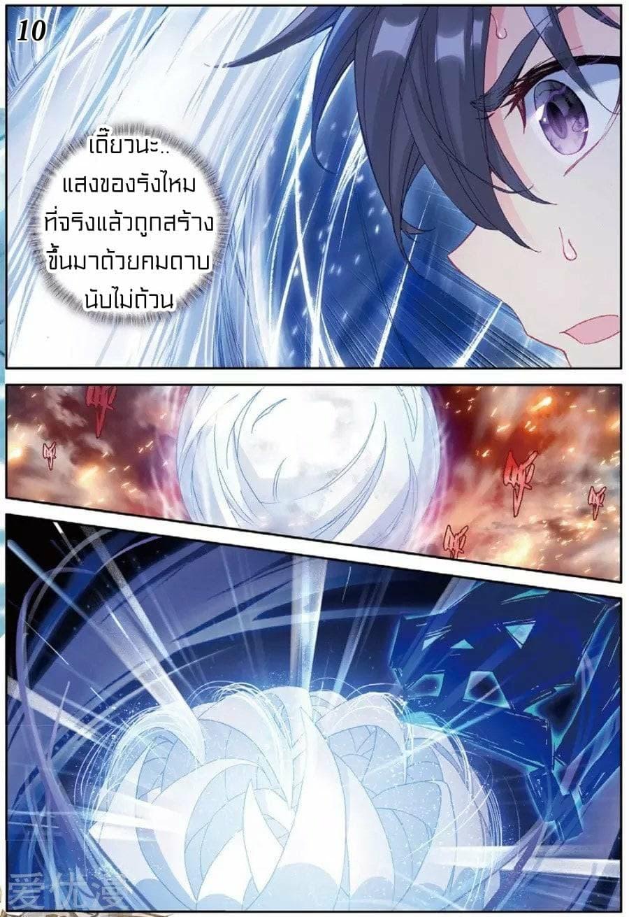 Manga-lc-com อ่านมังงะ อ่านการ์ตูน ออนไลน์ ฟรี Douluo Dalu 3 The Legend of the Dragon King ตอนที่ 1 2 3 4 5 6 7 8 9 10 11 12 13 14 ฟรี ไม่มีโฆษณา Manga-lc - อ่าน มังงะ อ่าน การ์ตูน ออนไลน์ อ่านมังงะ ฟรี