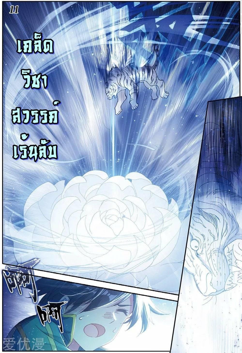 Manga-lc-com อ่านมังงะ อ่านการ์ตูน ออนไลน์ ฟรี Douluo Dalu 3 The Legend of the Dragon King ตอนที่ 1 2 3 4 5 6 7 8 9 10 11 12 13 14 ฟรี ไม่มีโฆษณา Manga-lc - อ่าน มังงะ อ่าน การ์ตูน ออนไลน์ อ่านมังงะ ฟรี