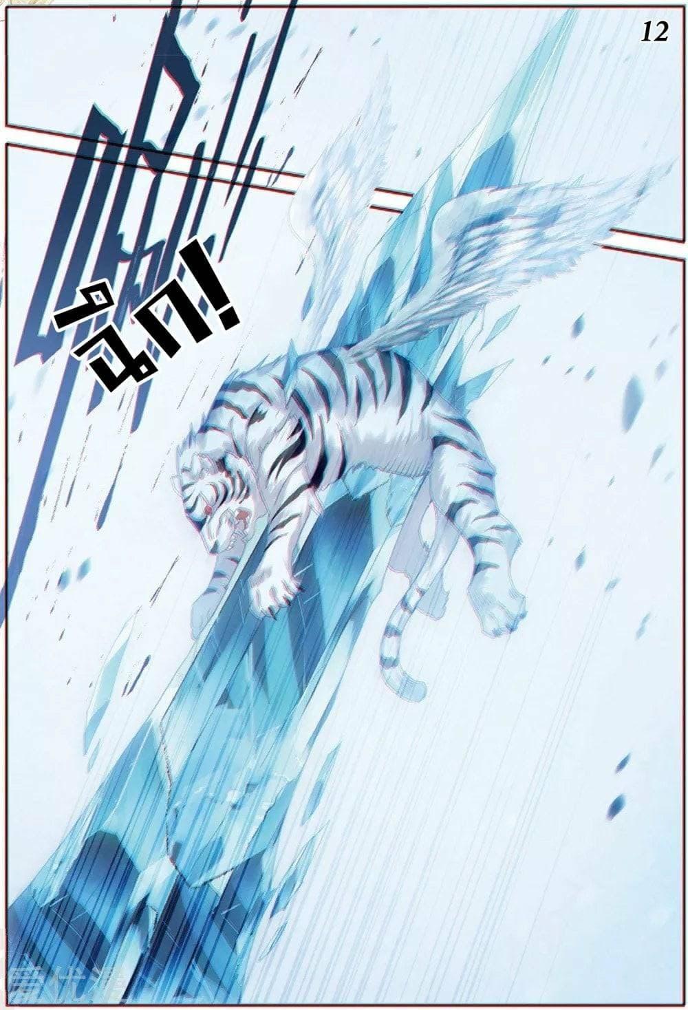 Manga-lc-com อ่านมังงะ อ่านการ์ตูน ออนไลน์ ฟรี Douluo Dalu 3 The Legend of the Dragon King ตอนที่ 1 2 3 4 5 6 7 8 9 10 11 12 13 14 ฟรี ไม่มีโฆษณา Manga-lc - อ่าน มังงะ อ่าน การ์ตูน ออนไลน์ อ่านมังงะ ฟรี