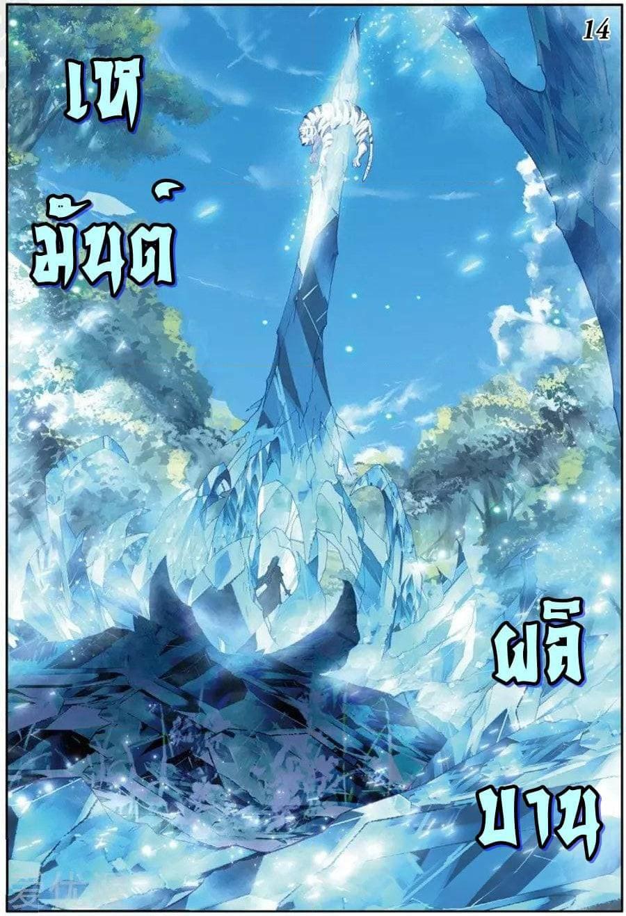 Manga-lc-com อ่านมังงะ อ่านการ์ตูน ออนไลน์ ฟรี Douluo Dalu 3 The Legend of the Dragon King ตอนที่ 1 2 3 4 5 6 7 8 9 10 11 12 13 14 ฟรี ไม่มีโฆษณา Manga-lc - อ่าน มังงะ อ่าน การ์ตูน ออนไลน์ อ่านมังงะ ฟรี