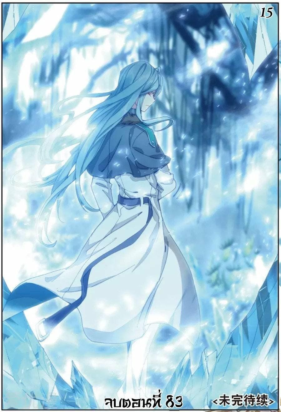 Manga-lc-com อ่านมังงะ อ่านการ์ตูน ออนไลน์ ฟรี Douluo Dalu 3 The Legend of the Dragon King ตอนที่ 1 2 3 4 5 6 7 8 9 10 11 12 13 14 ฟรี ไม่มีโฆษณา Manga-lc - อ่าน มังงะ อ่าน การ์ตูน ออนไลน์ อ่านมังงะ ฟรี
