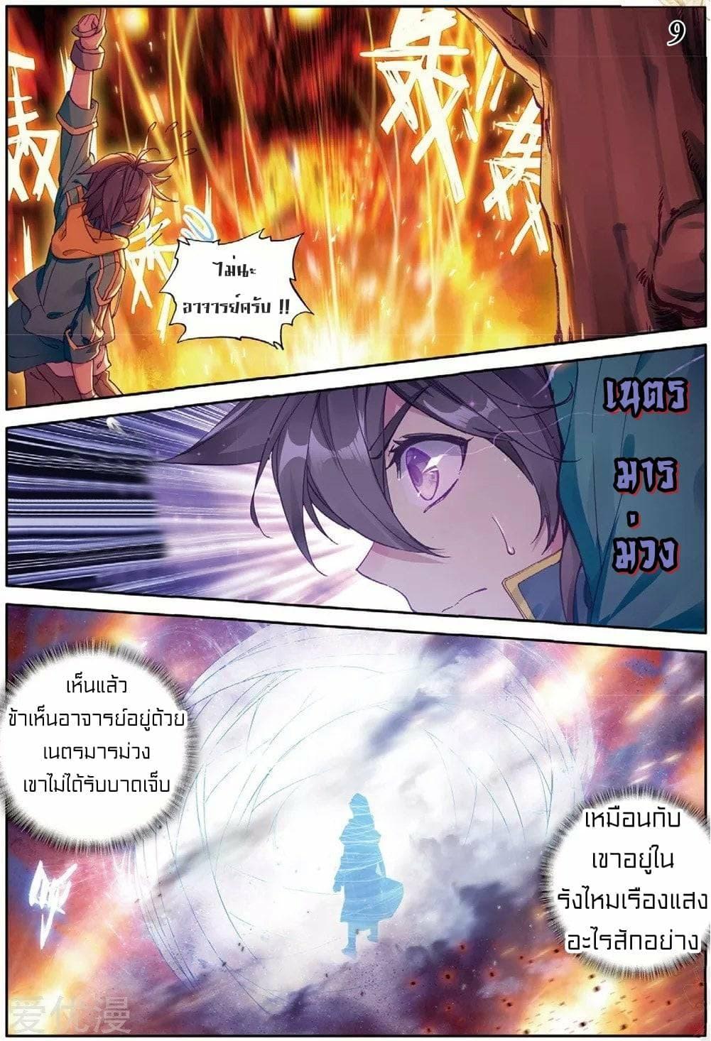 Manga-lc-com อ่านมังงะ อ่านการ์ตูน ออนไลน์ ฟรี Douluo Dalu 3 The Legend of the Dragon King ตอนที่ 1 2 3 4 5 6 7 8 9 10 11 12 13 14 ฟรี ไม่มีโฆษณา Manga-lc - อ่าน มังงะ อ่าน การ์ตูน ออนไลน์ อ่านมังงะ ฟรี