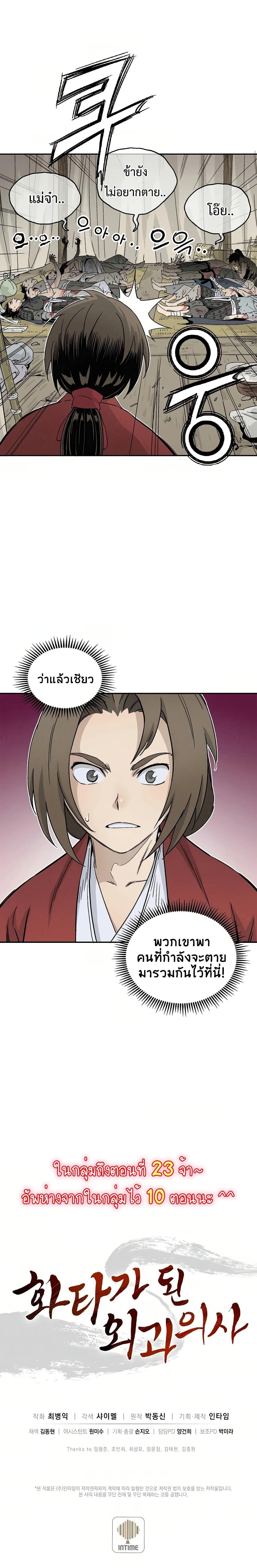 Manga-lc-com อ่านมังงะ อ่านการ์ตูน ออนไลน์ ฟรี I Reincarnated as a Legendary Surgeon ตอนที่ 1 2 3 4 5 6 7 8 9 10 11 12 13 14 ฟรี ไม่มีโฆษณา Manga-lc - อ่าน มังงะ อ่าน การ์ตูน ออนไลน์ อ่านมังงะ ฟรี