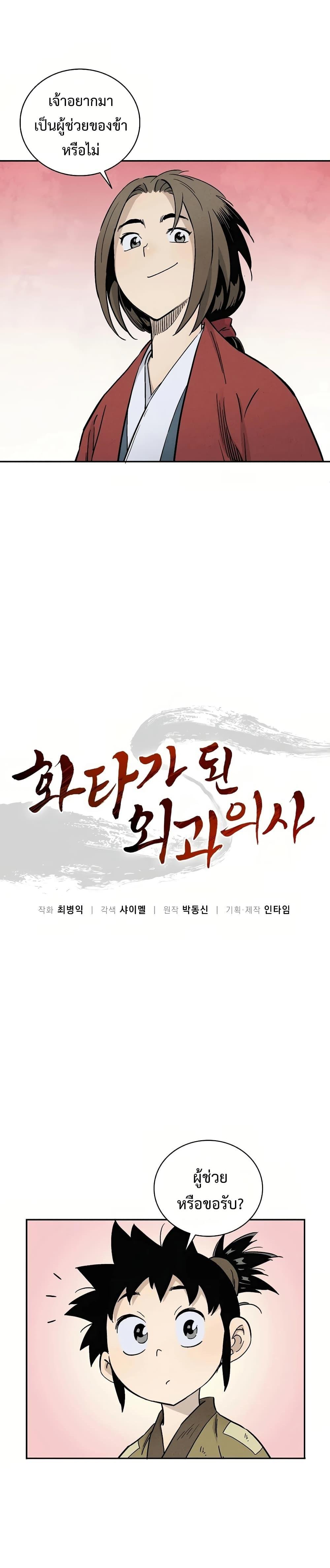 Manga-lc-com อ่านมังงะ อ่านการ์ตูน ออนไลน์ ฟรี I Reincarnated as a Legendary Surgeon ตอนที่ 1 2 3 4 5 6 7 8 9 10 11 12 13 14 ฟรี ไม่มีโฆษณา Manga-lc - อ่าน มังงะ อ่าน การ์ตูน ออนไลน์ อ่านมังงะ ฟรี