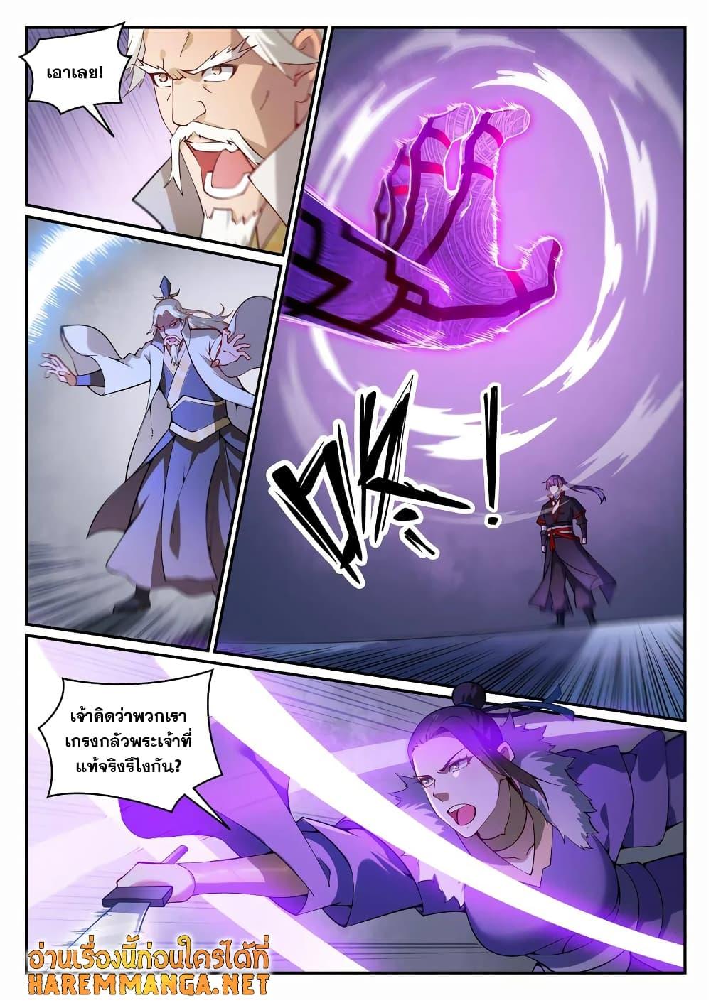 Manga-lc-com อ่านมังงะ อ่านการ์ตูน ออนไลน์ ฟรี Bailian Chengshen ตอนที่ 1 2 3 4 5 6 7 8 9 10 11 12 13 14 ฟรี ไม่มีโฆษณา Manga-lc - อ่าน มังงะ อ่าน การ์ตูน ออนไลน์ อ่านมังงะ ฟรี