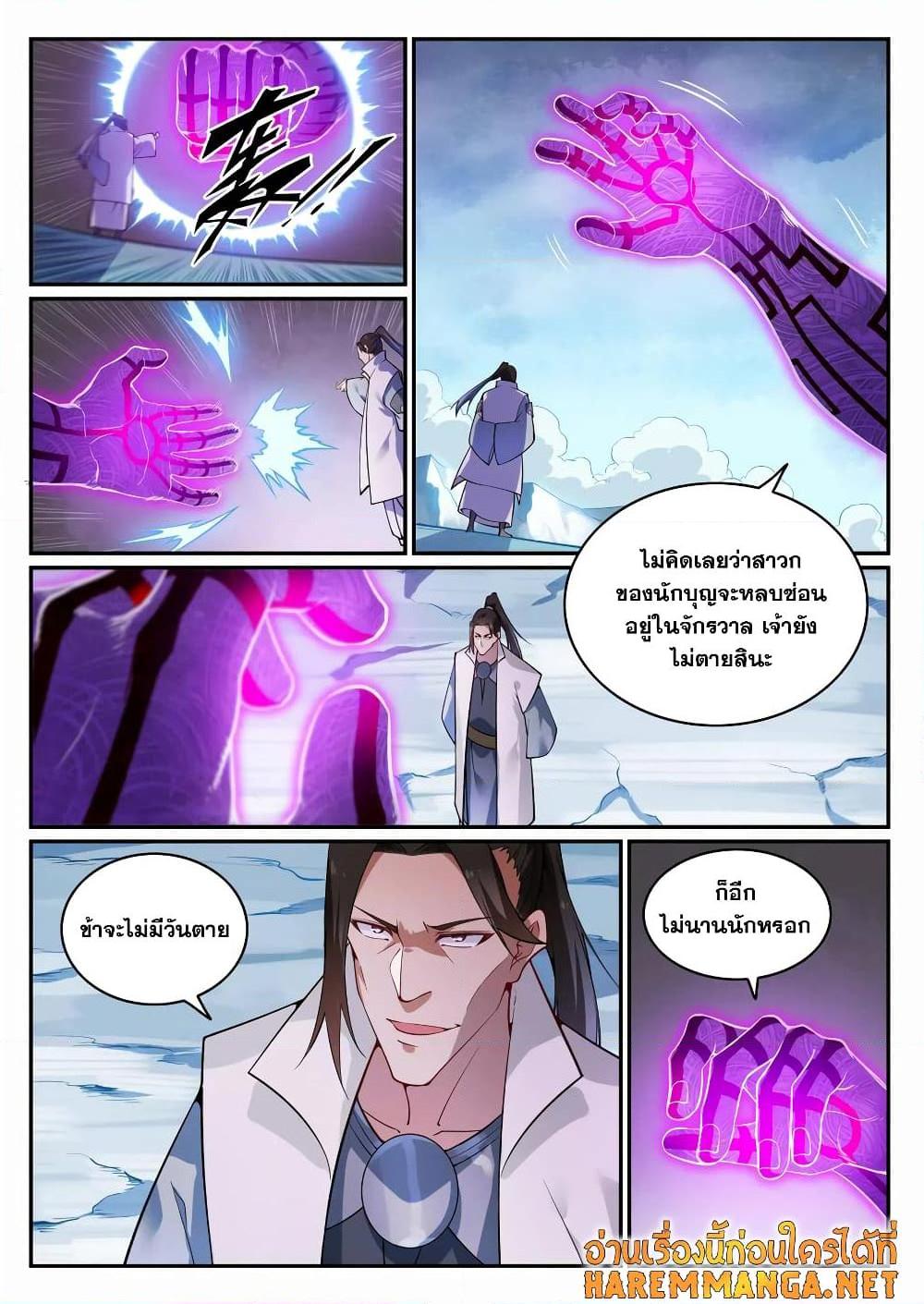 Manga-lc-com อ่านมังงะ อ่านการ์ตูน ออนไลน์ ฟรี Bailian Chengshen ตอนที่ 1 2 3 4 5 6 7 8 9 10 11 12 13 14 ฟรี ไม่มีโฆษณา Manga-lc - อ่าน มังงะ อ่าน การ์ตูน ออนไลน์ อ่านมังงะ ฟรี