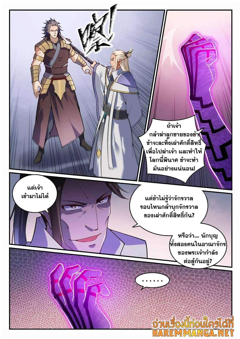 Manga-lc-com อ่านมังงะ อ่านการ์ตูน ออนไลน์ ฟรี Bailian Chengshen ตอนที่ 1 2 3 4 5 6 7 8 9 10 11 12 13 14 ฟรี ไม่มีโฆษณา Manga-lc - อ่าน มังงะ อ่าน การ์ตูน ออนไลน์ อ่านมังงะ ฟรี