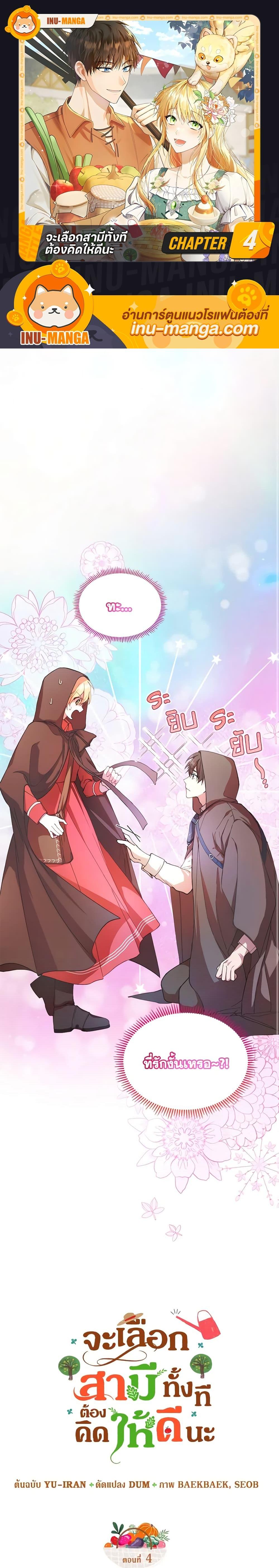 Manga-lc-com อ่านมังงะ อ่านการ์ตูน ออนไลน์ ฟรี Carefully Choosing a Husband ตอนที่ 1 2 3 4 5 6 7 8 9 10 11 12 13 14 ฟรี ไม่มีโฆษณา Manga-lc - อ่าน มังงะ อ่าน การ์ตูน ออนไลน์ อ่านมังงะ ฟรี