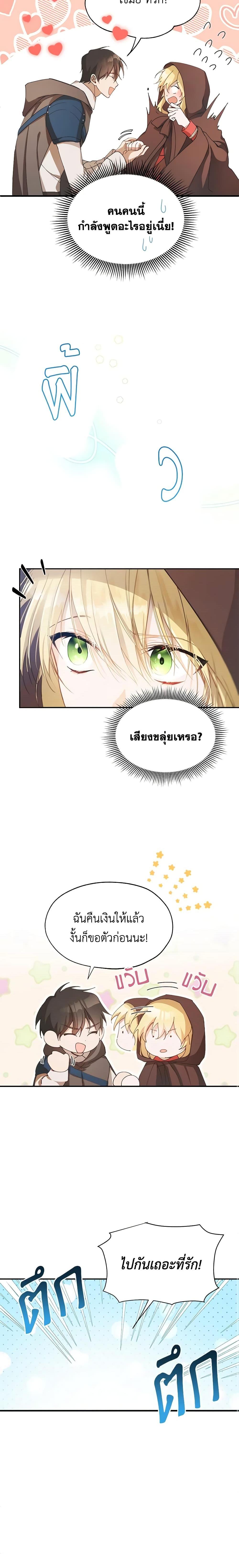 Manga-lc-com อ่านมังงะ อ่านการ์ตูน ออนไลน์ ฟรี Carefully Choosing a Husband ตอนที่ 1 2 3 4 5 6 7 8 9 10 11 12 13 14 ฟรี ไม่มีโฆษณา Manga-lc - อ่าน มังงะ อ่าน การ์ตูน ออนไลน์ อ่านมังงะ ฟรี