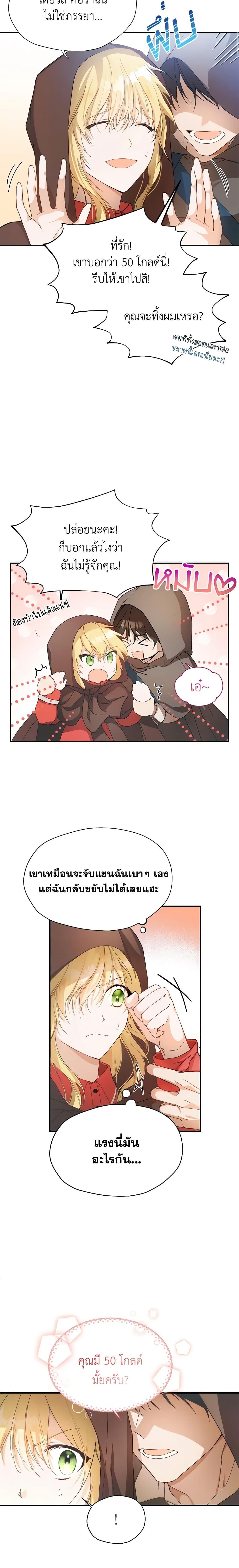 Manga-lc-com อ่านมังงะ อ่านการ์ตูน ออนไลน์ ฟรี Carefully Choosing a Husband ตอนที่ 1 2 3 4 5 6 7 8 9 10 11 12 13 14 ฟรี ไม่มีโฆษณา Manga-lc - อ่าน มังงะ อ่าน การ์ตูน ออนไลน์ อ่านมังงะ ฟรี