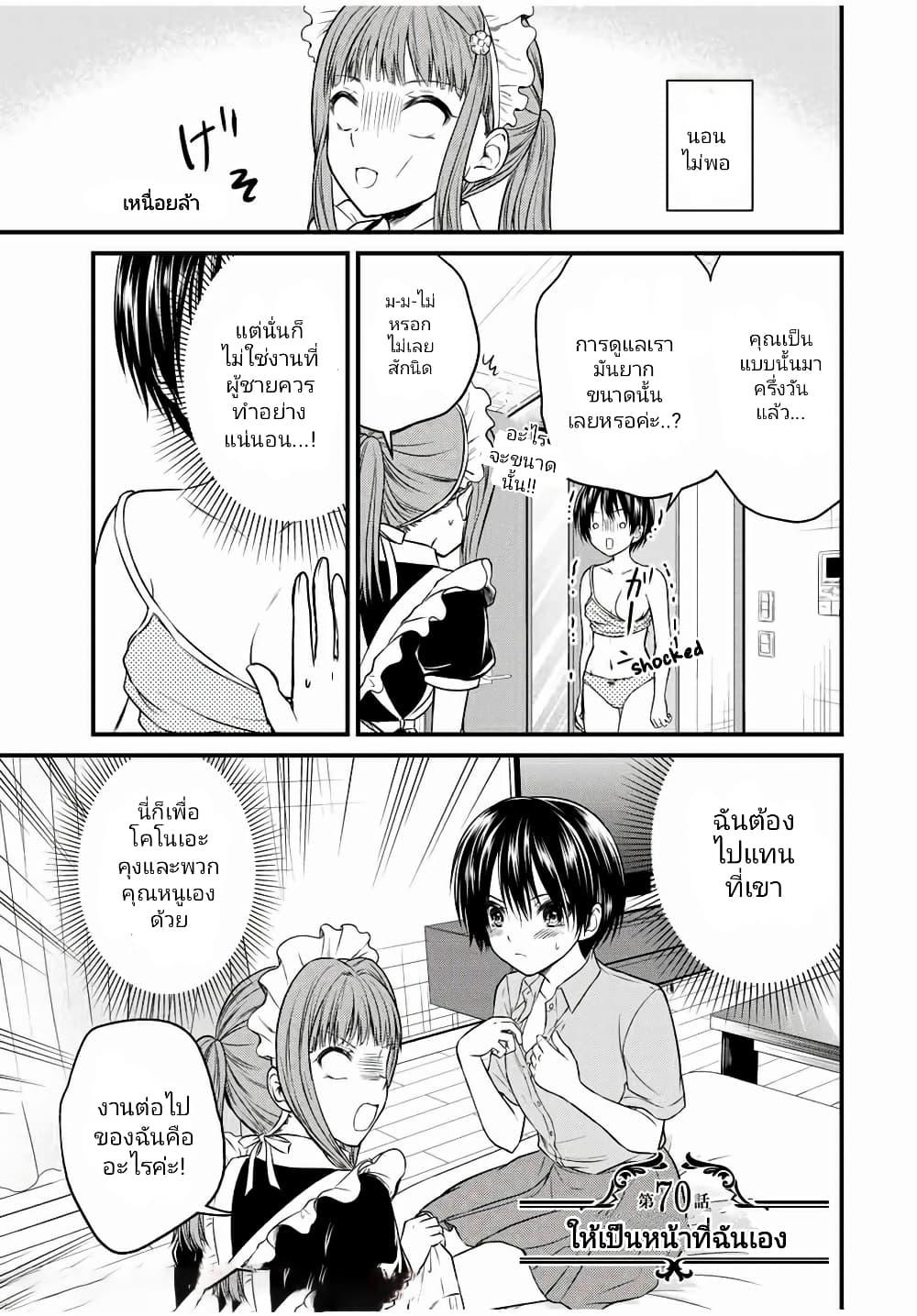 Manga-lc-com อ่านมังงะ อ่านการ์ตูน ออนไลน์ ฟรี Ojousama no Shimobe ตอนที่ 1 2 3 4 5 6 7 8 9 10 11 12 13 14 ฟรี ไม่มีโฆษณา Manga-lc - อ่าน มังงะ อ่าน การ์ตูน ออนไลน์ อ่านมังงะ ฟรี