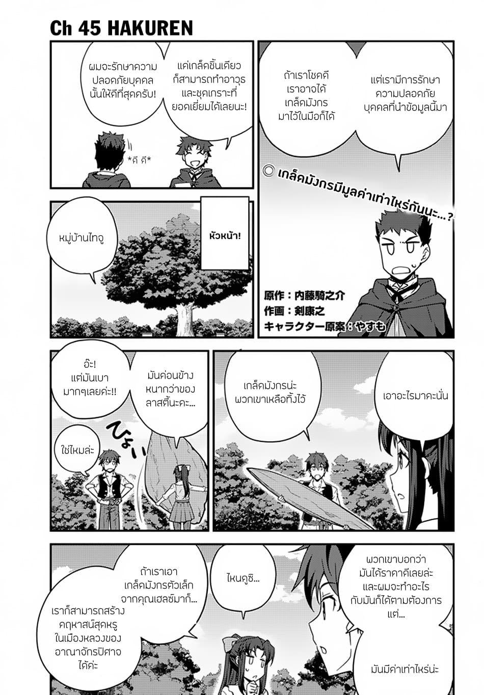 Manga-lc-com อ่านมังงะ อ่านการ์ตูน ออนไลน์ ฟรี Isekai Nonbiri Nouka ตอนที่ 1 2 3 4 5 6 7 8 9 10 11 12 13 14 ฟรี ไม่มีโฆษณา Manga-lc - อ่าน มังงะ อ่าน การ์ตูน ออนไลน์ อ่านมังงะ ฟรี