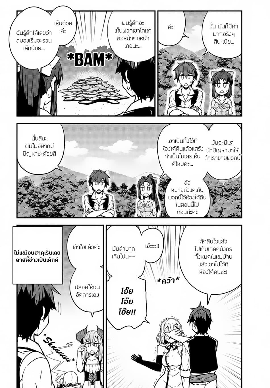 Manga-lc-com อ่านมังงะ อ่านการ์ตูน ออนไลน์ ฟรี Isekai Nonbiri Nouka ตอนที่ 1 2 3 4 5 6 7 8 9 10 11 12 13 14 ฟรี ไม่มีโฆษณา Manga-lc - อ่าน มังงะ อ่าน การ์ตูน ออนไลน์ อ่านมังงะ ฟรี