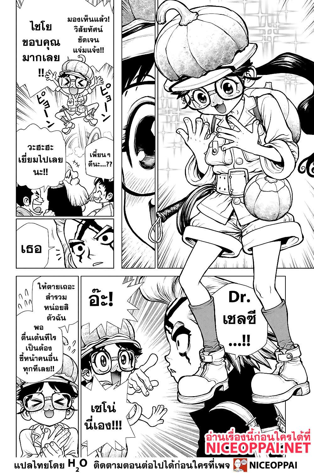 Manga-lc-com อ่านมังงะ อ่านการ์ตูน ออนไลน์ ฟรี Dr.Stone ตอนที่ 1 2 3 4 5 6 7 8 9 10 11 12 13 14 ฟรี ไม่มีโฆษณา Manga-lc - อ่าน มังงะ อ่าน การ์ตูน ออนไลน์ อ่านมังงะ ฟรี