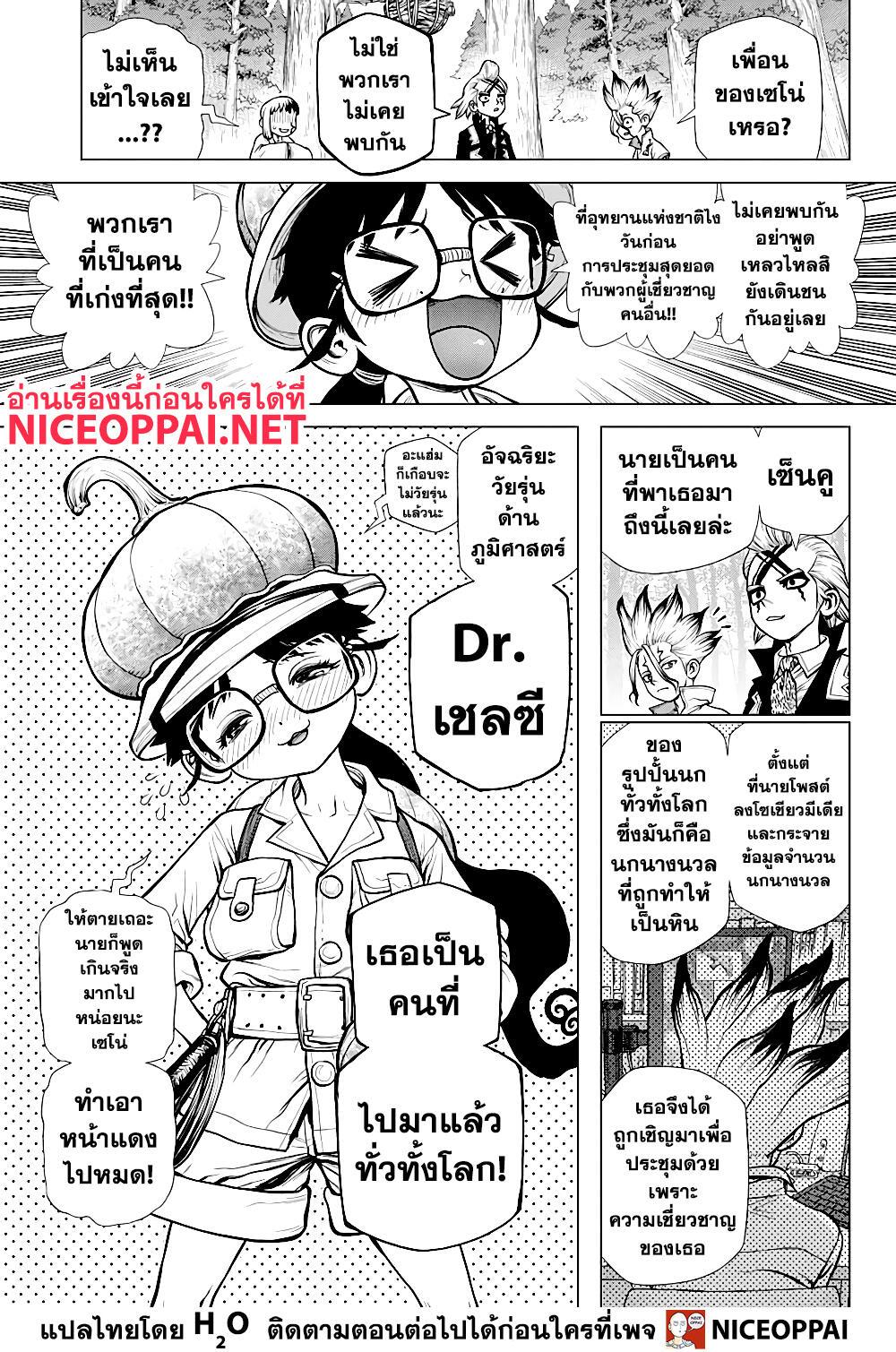 Manga-lc-com อ่านมังงะ อ่านการ์ตูน ออนไลน์ ฟรี Dr.Stone ตอนที่ 1 2 3 4 5 6 7 8 9 10 11 12 13 14 ฟรี ไม่มีโฆษณา Manga-lc - อ่าน มังงะ อ่าน การ์ตูน ออนไลน์ อ่านมังงะ ฟรี
