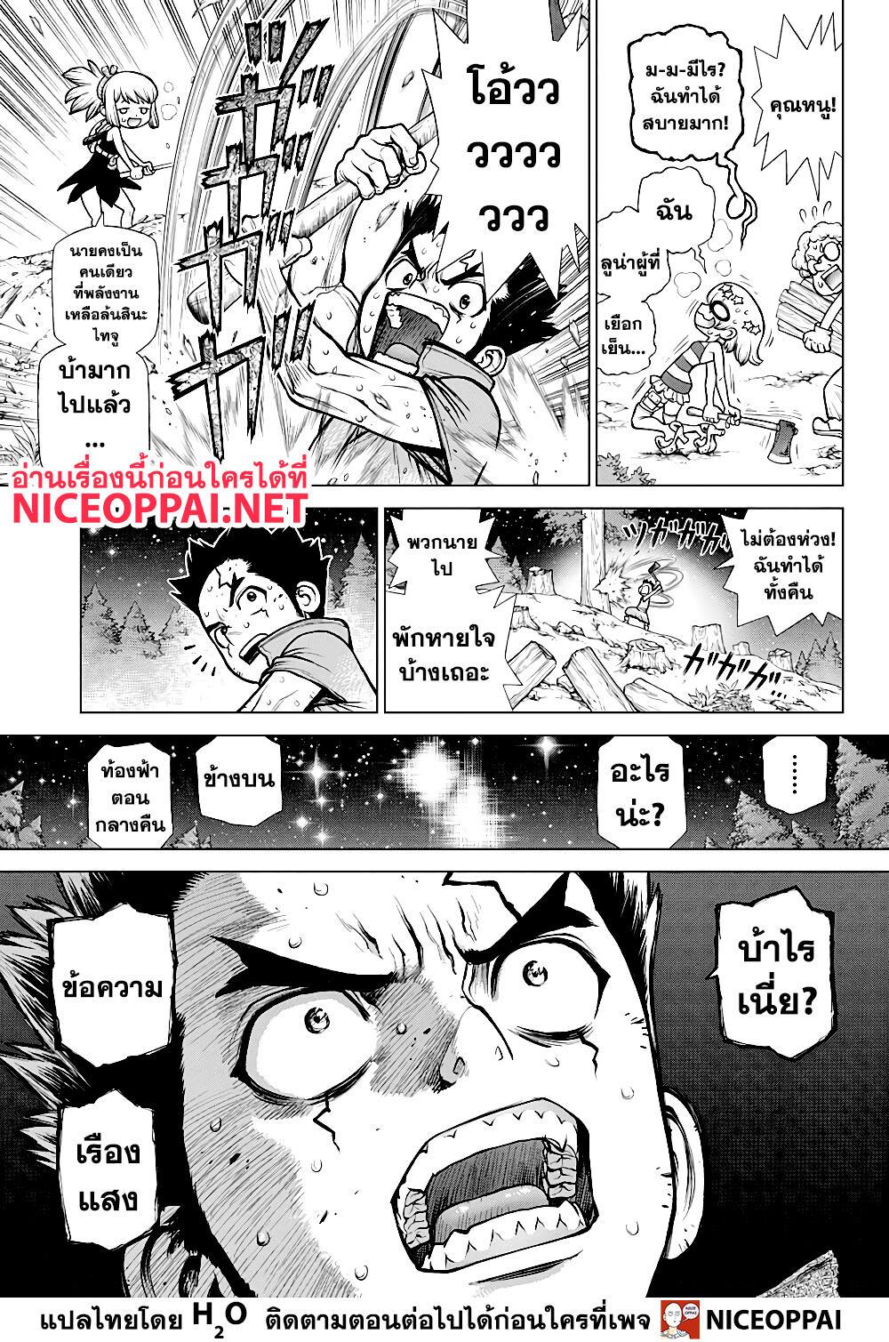 Manga-lc-com อ่านมังงะ อ่านการ์ตูน ออนไลน์ ฟรี Dr.Stone ตอนที่ 1 2 3 4 5 6 7 8 9 10 11 12 13 14 ฟรี ไม่มีโฆษณา Manga-lc - อ่าน มังงะ อ่าน การ์ตูน ออนไลน์ อ่านมังงะ ฟรี