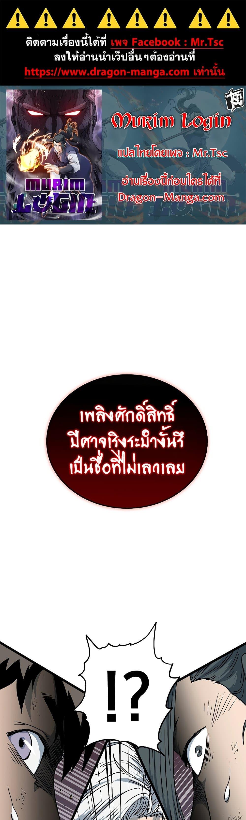 Manga-lc-com อ่านมังงะ อ่านการ์ตูน ออนไลน์ ฟรี Murim Login ตอนที่ 1 2 3 4 5 6 7 8 9 10 11 12 13 14 ฟรี ไม่มีโฆษณา Manga-lc - อ่าน มังงะ อ่าน การ์ตูน ออนไลน์ อ่านมังงะ ฟรี