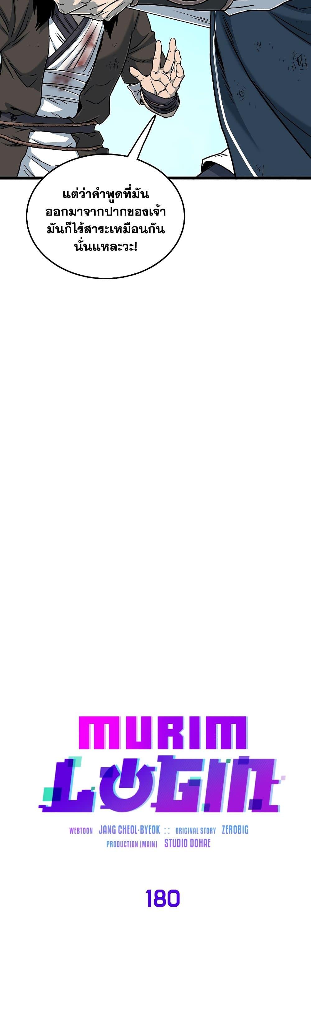 Manga-lc-com อ่านมังงะ อ่านการ์ตูน ออนไลน์ ฟรี Murim Login ตอนที่ 1 2 3 4 5 6 7 8 9 10 11 12 13 14 ฟรี ไม่มีโฆษณา Manga-lc - อ่าน มังงะ อ่าน การ์ตูน ออนไลน์ อ่านมังงะ ฟรี